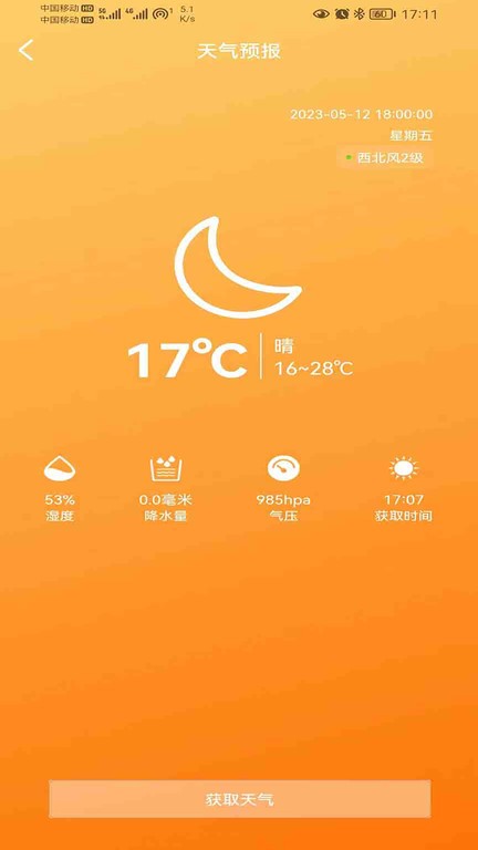 卫星信使图1