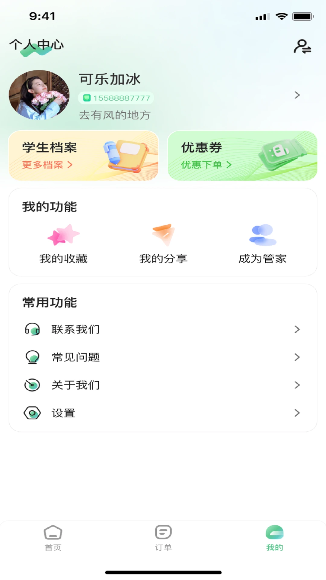 羽翼智友图2