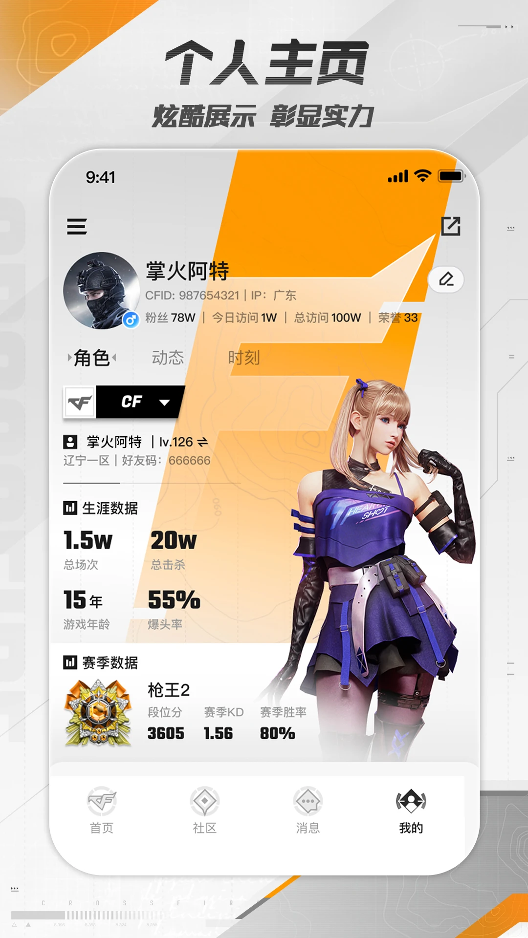 穿越火线战队名字图3