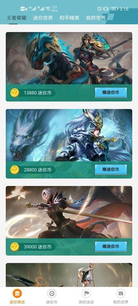 迷你荣耀 迷你荣耀