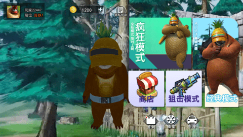 熊熊荣耀精英图4