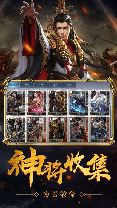 三国·谋略志 三国·谋略志