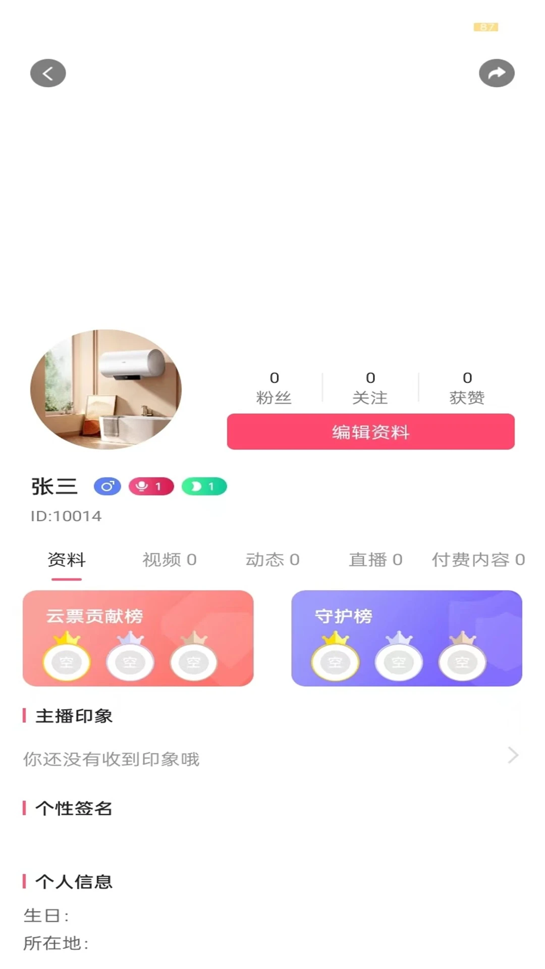 中禄二手玉