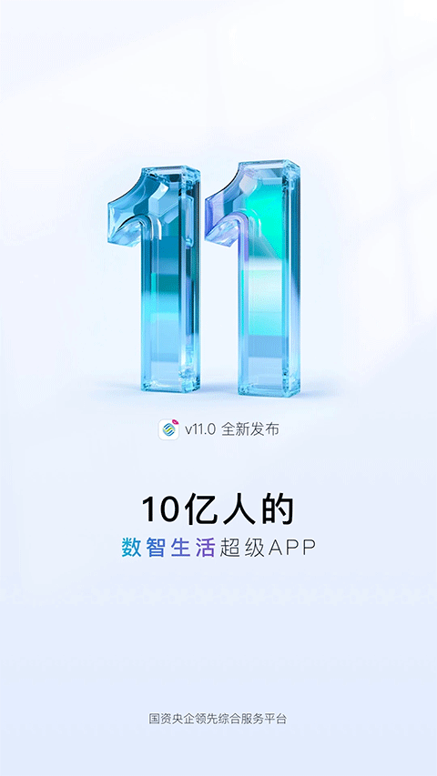 中国移动山东图1