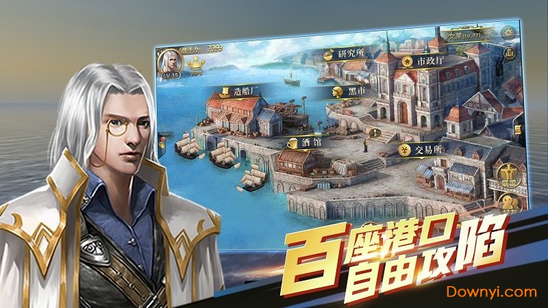 航海纷争手机游戏图3