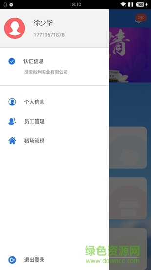新融农牧