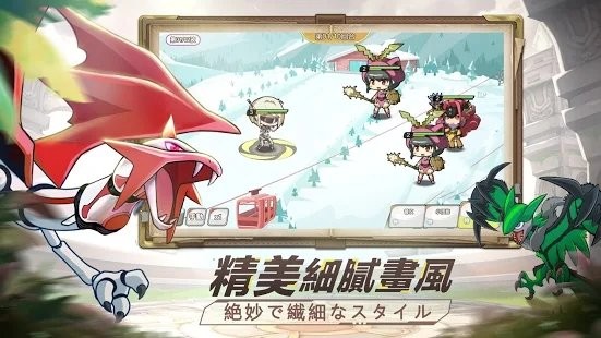 神寶幻想：石英對決图3