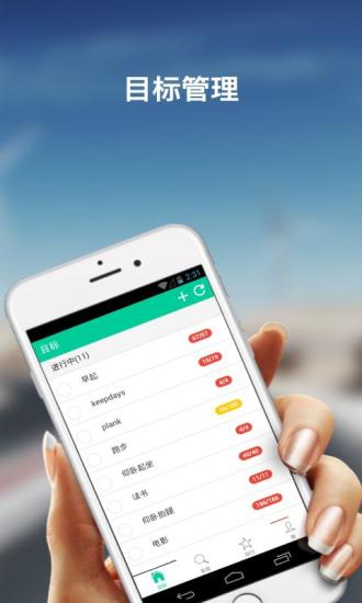 水滴打卡图1