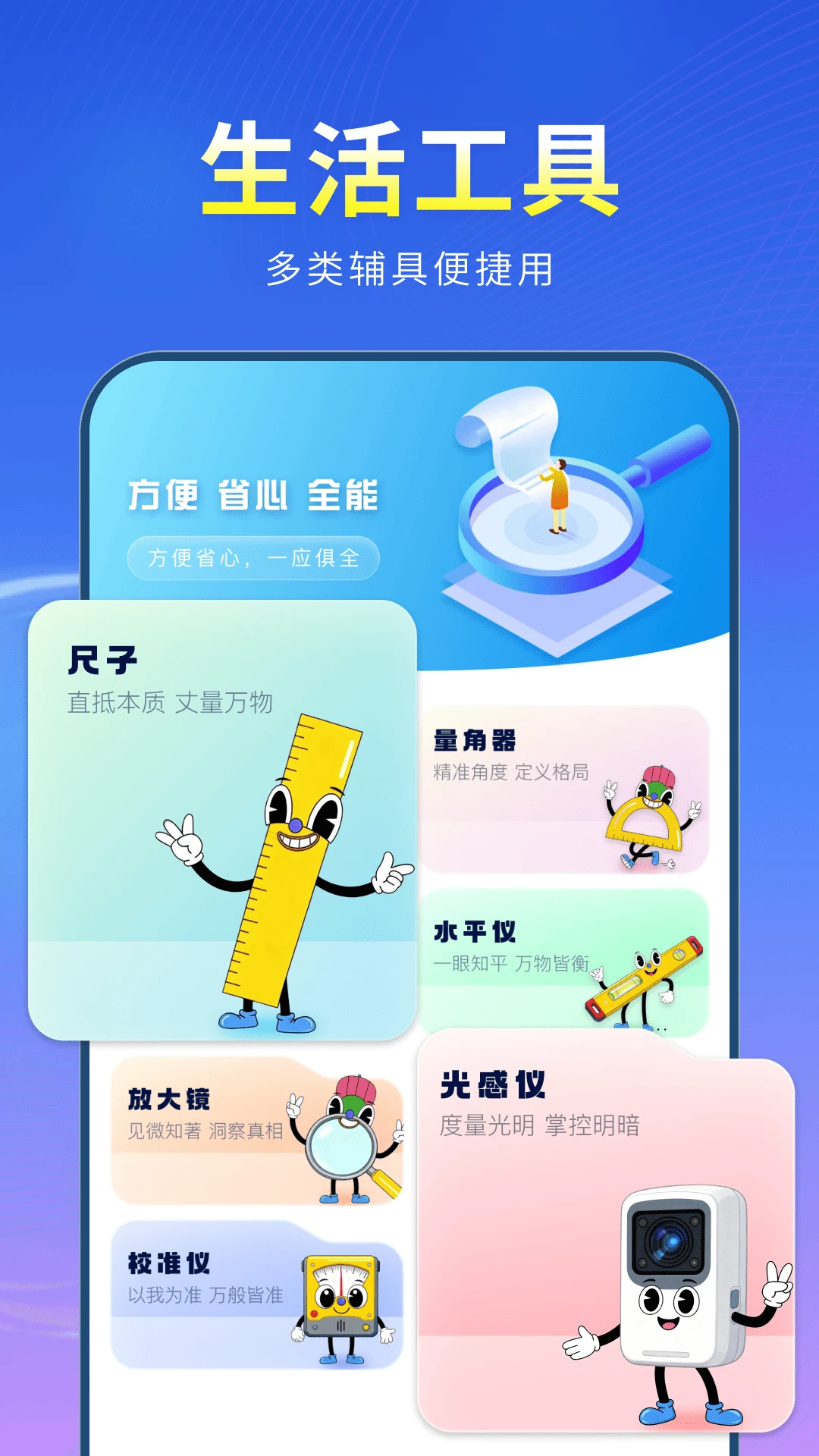 话费流量余额查询图4