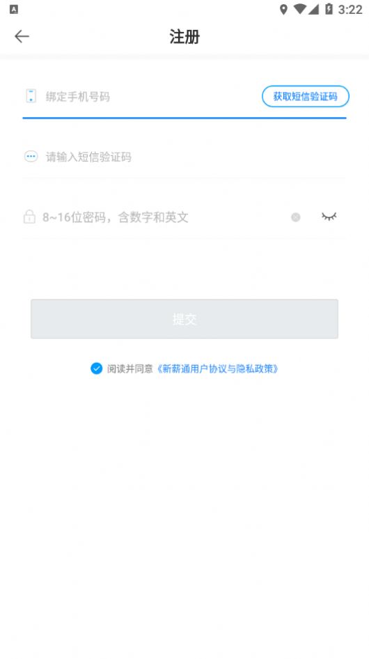 新薪通企业版图2