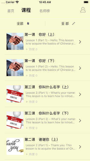 掌上学