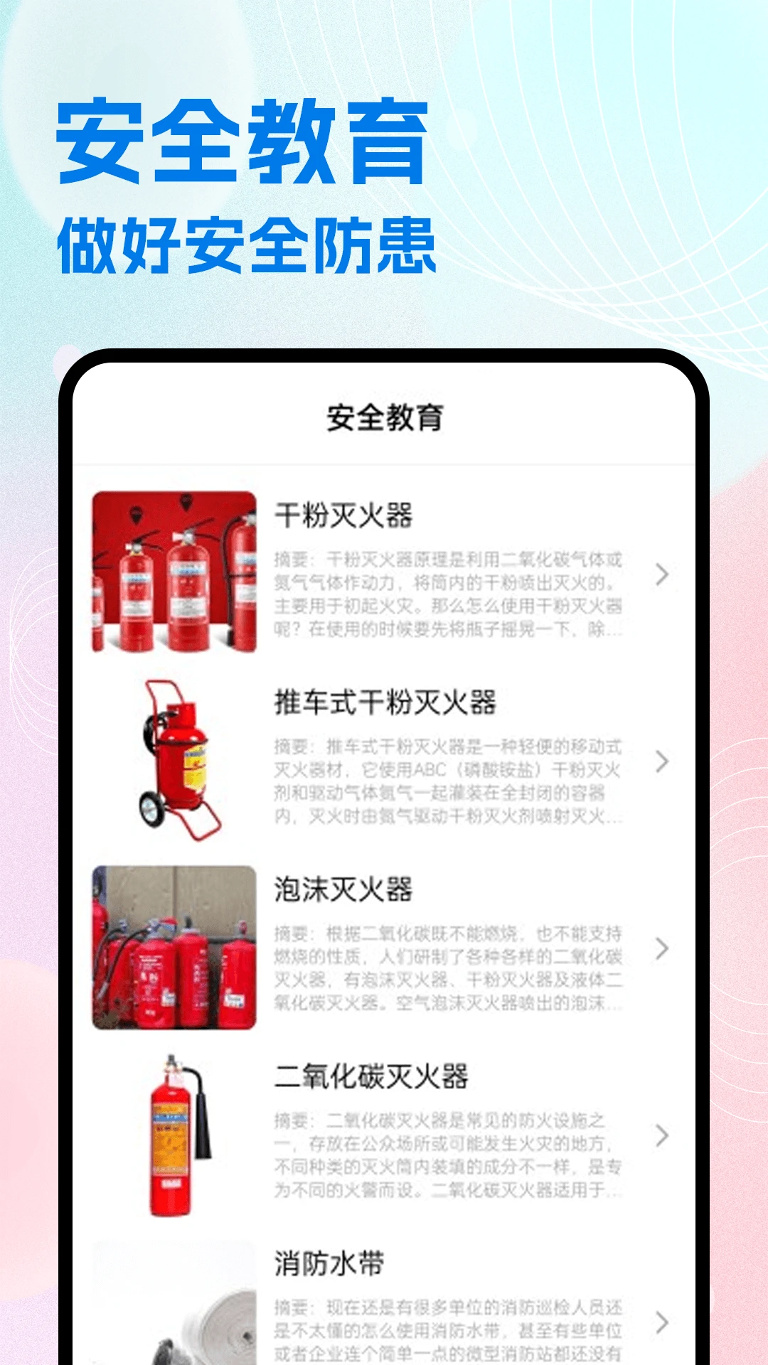 安全网络学堂图2