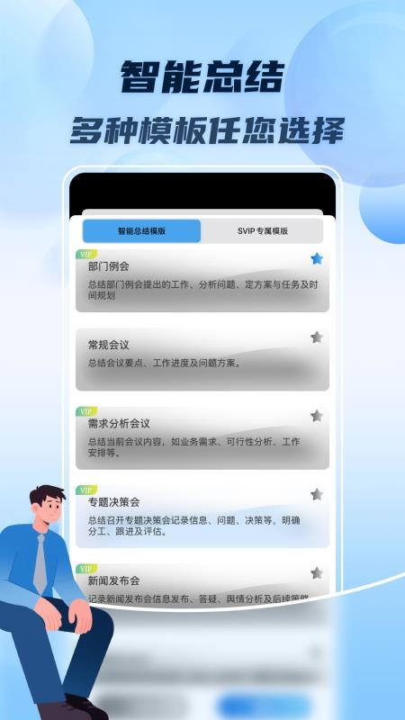 科会通手机版