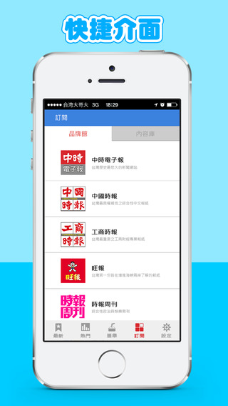 中時電子報图2