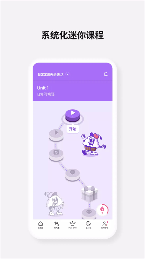cake学英语app图1