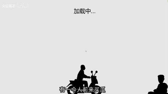 华强劈瓜手游图2