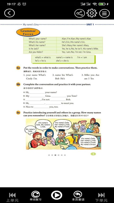 八年级英语下册图3