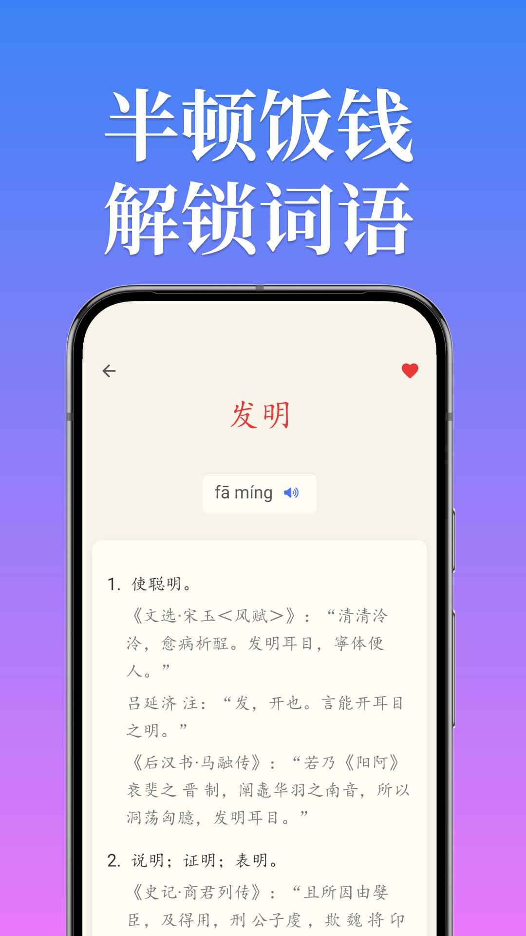 汉语字典简体版图3