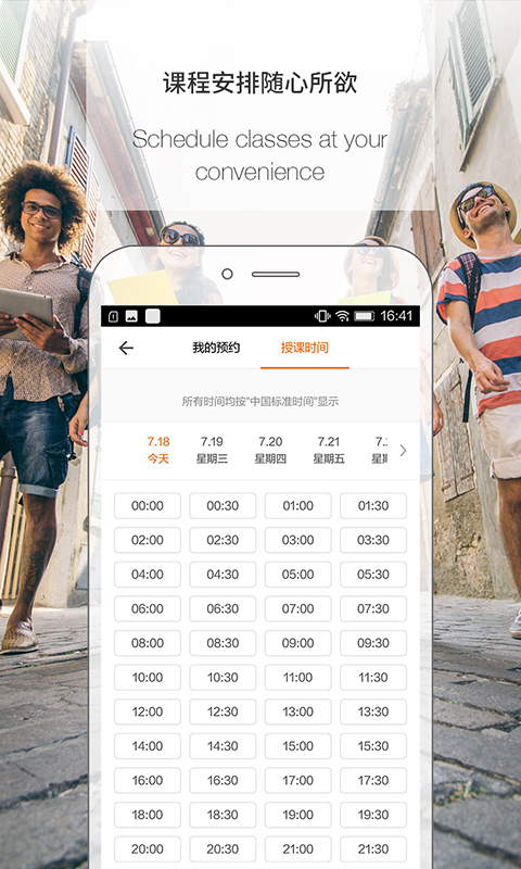 伴鱼口语教师版最新版图4