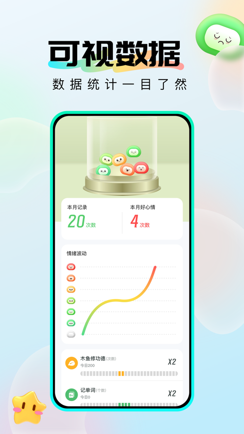 社恐成长图1