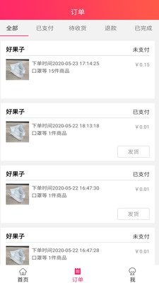 可购商家版图3