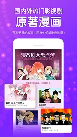 叮咚漫画app免费版图2