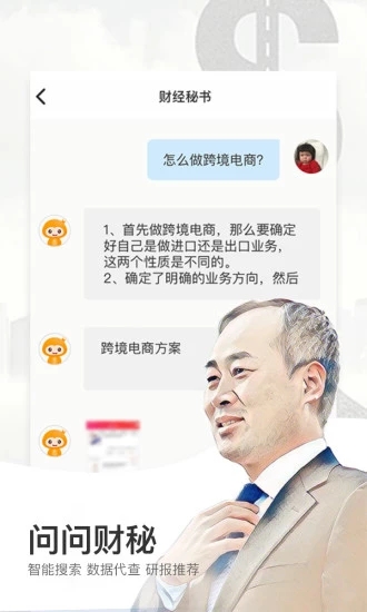 财经秘书图4