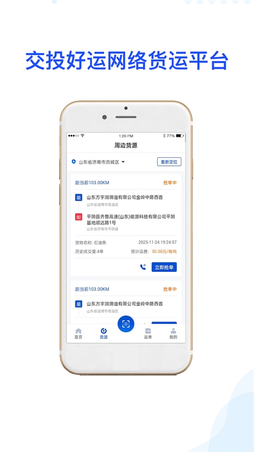 交投好运图2
