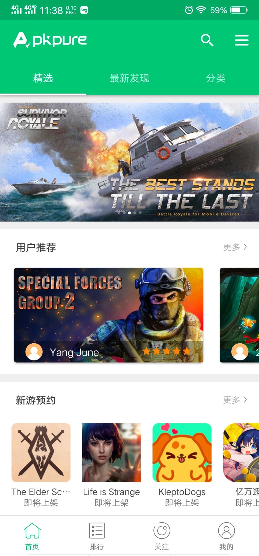 apkpure 官方下载2024最新版本图2