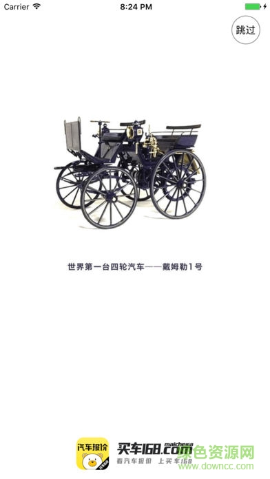 买车168图1