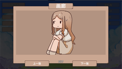 樱与栗：伴旅图1