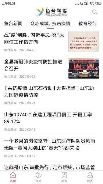 观鱼台图1
