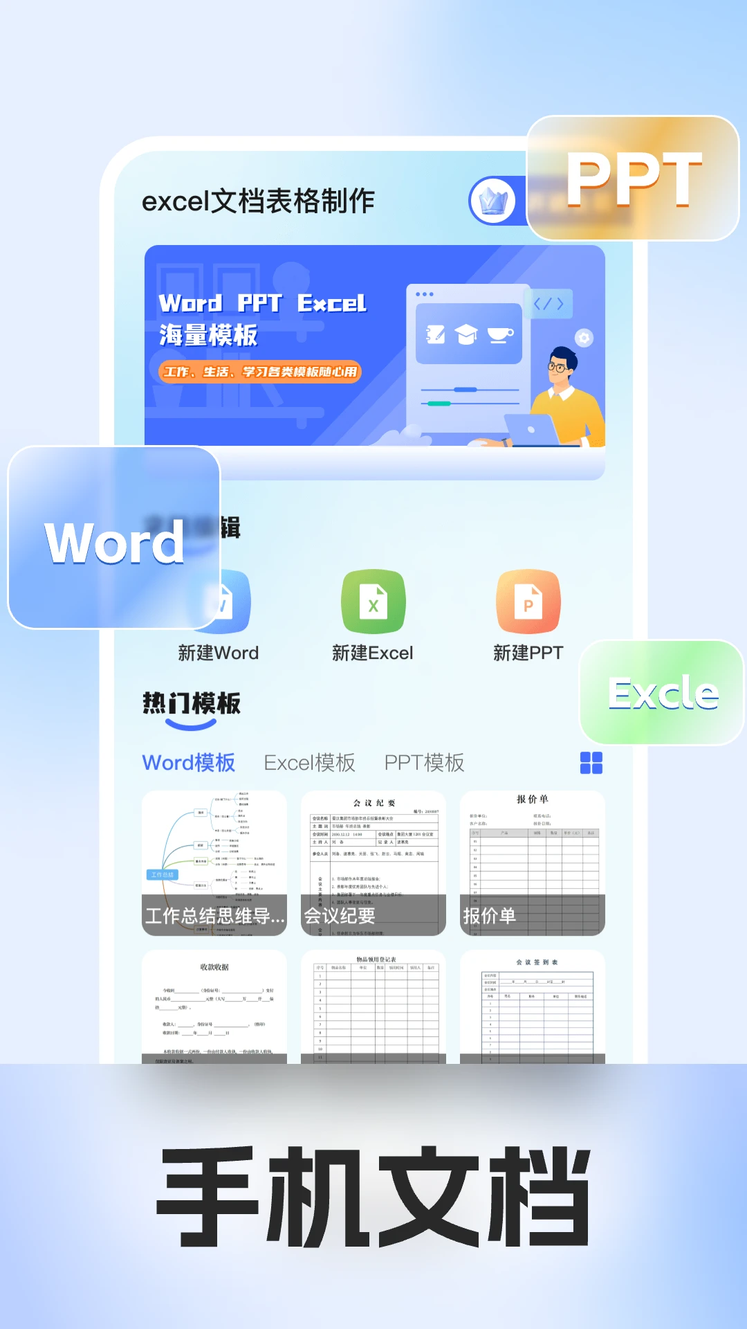 excel文档表格制作图1