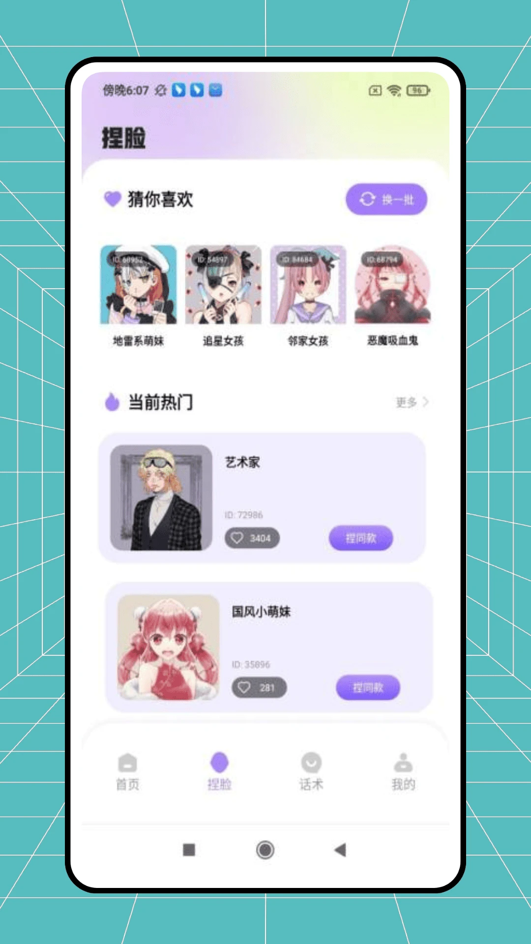妹多多图2