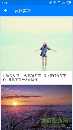 吾爱美文 吾爱美文