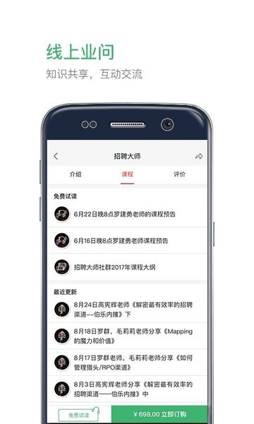 富士康叶问ios版图2