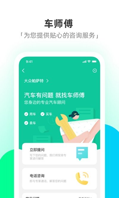 驭路星球app