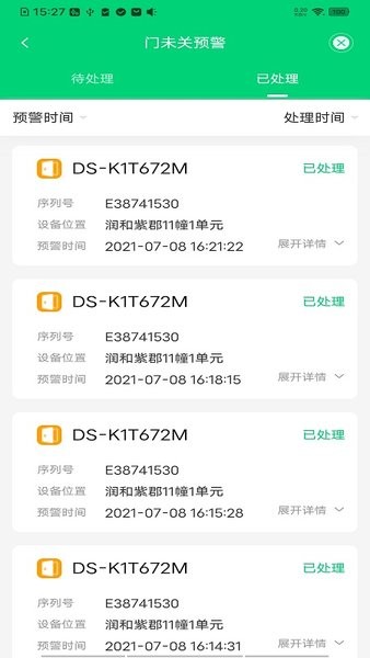 云苑社区图2