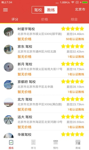 极致驾服图2