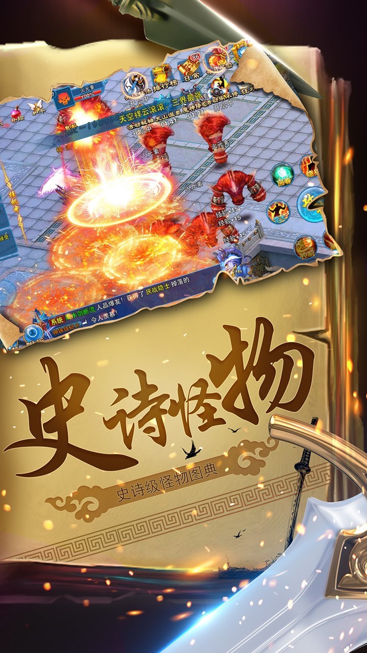 焚仙图1