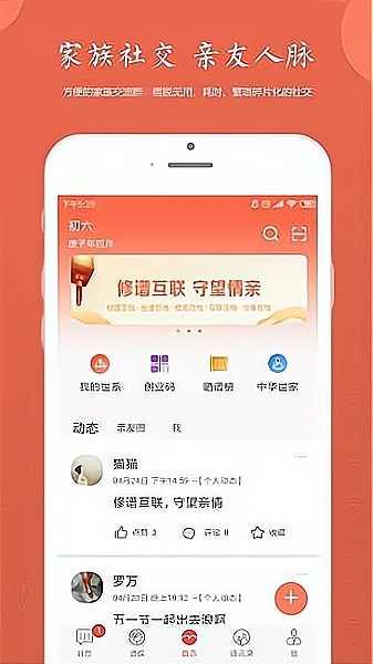 舟谱云管家图1