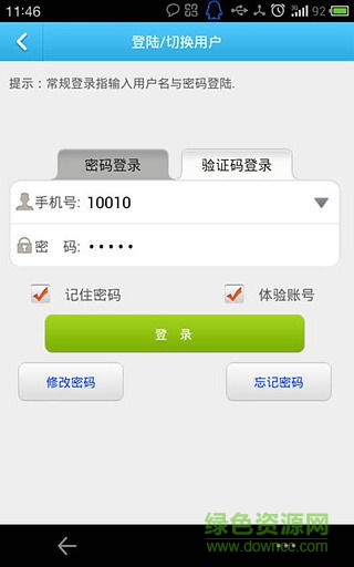 沃行广东图2