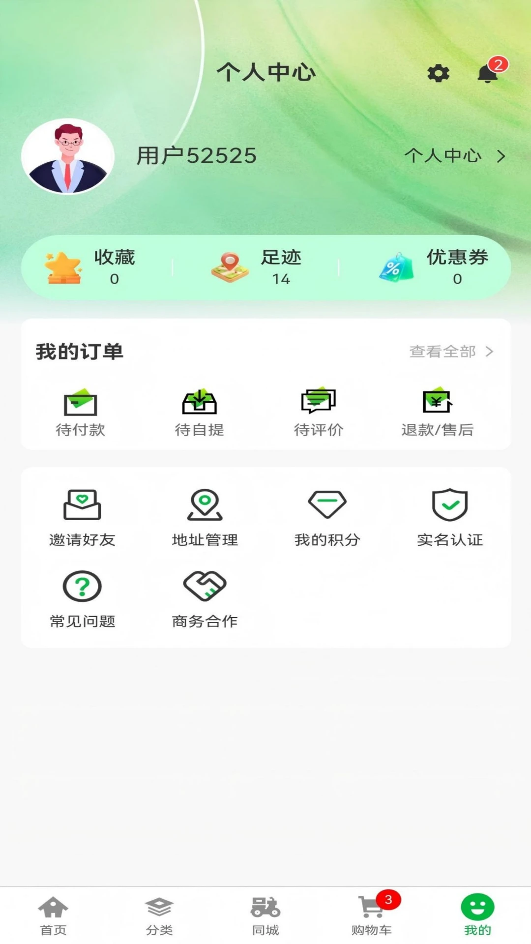 优汇同城图4