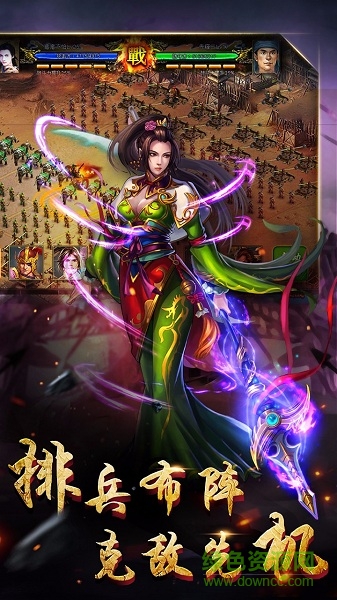 逆战三国志