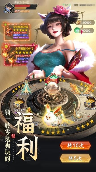 太古封魔录2图2