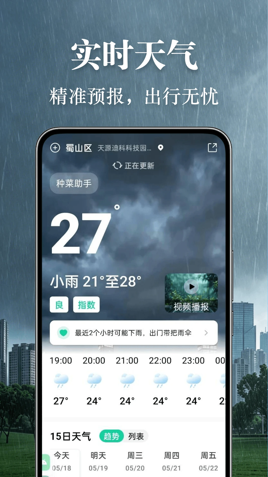 墨云天气