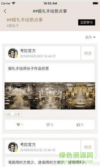 小橘猫婚礼课堂图1