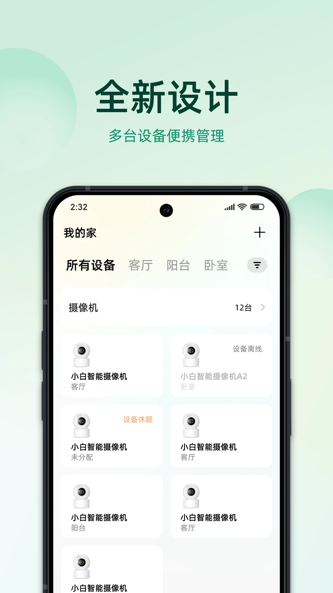 imilab智慧生活图1
