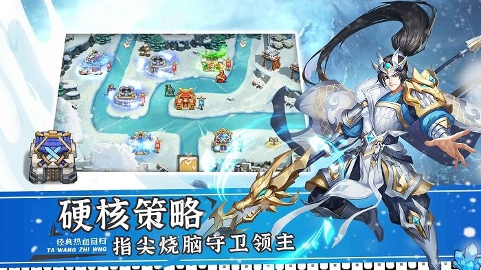 塔王之王2图4