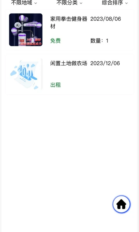 众众一起寻伴
